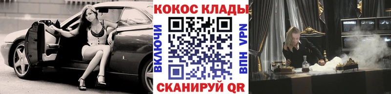 цена Дмитровск COCAIN 97%