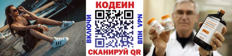 Кодеиновый сироп Lean Purple Drank Дмитровск