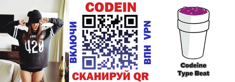 купить наркотик  Дмитровск  Кодеиновый сироп Lean Purple Drank 