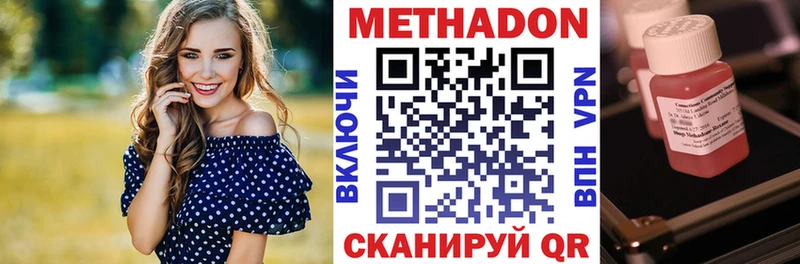 дарнет шоп  Дмитровск  даркнет состав  Метадон кристалл 